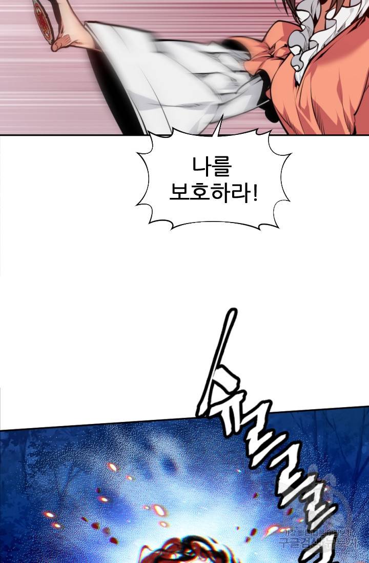 중천수월령 1화 14