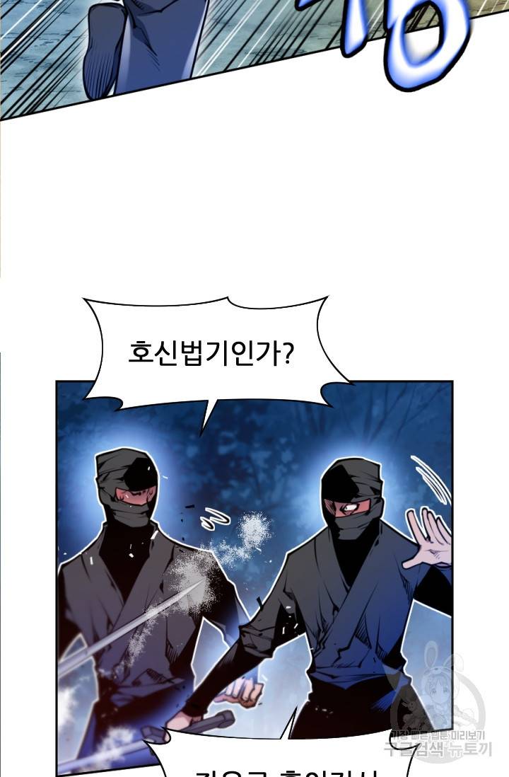 중천수월령 1화 17