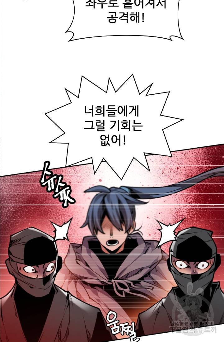 중천수월령 1화 18