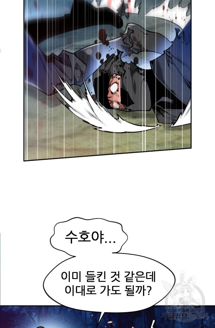 중천수월령 1화 22