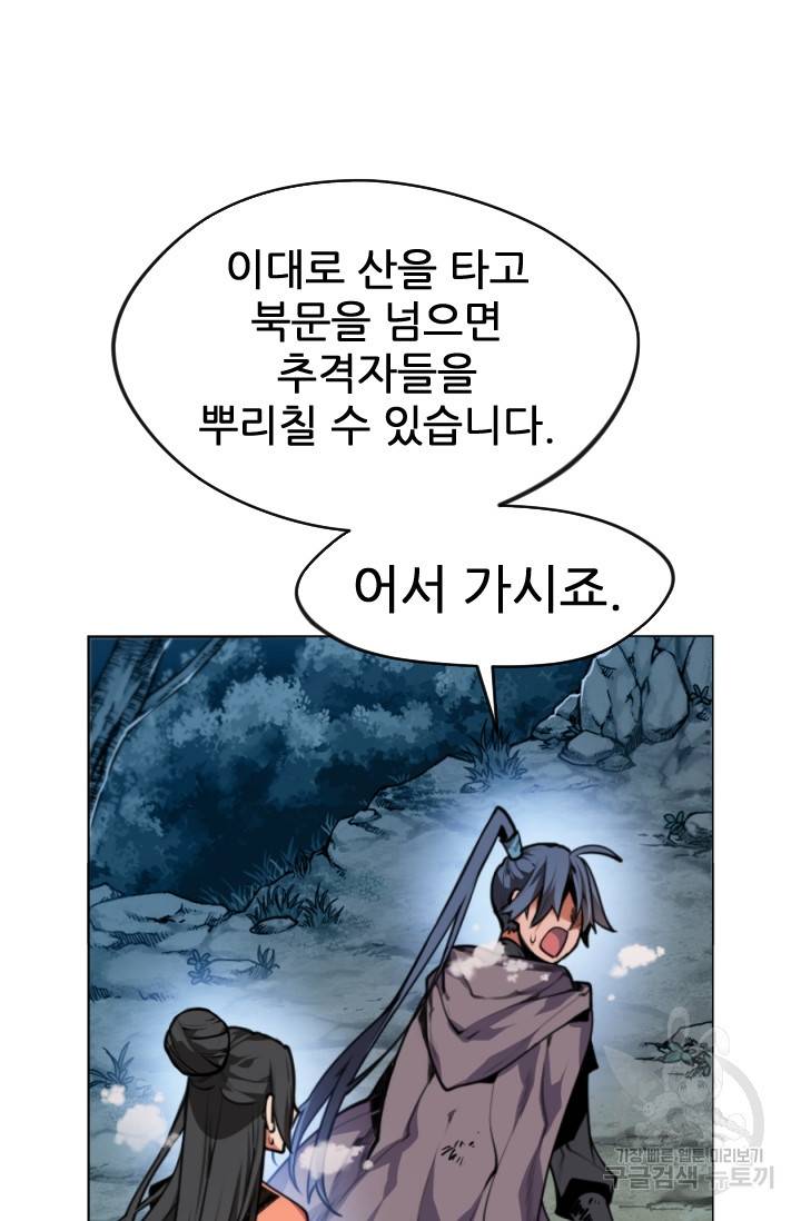 중천수월령 1화 24