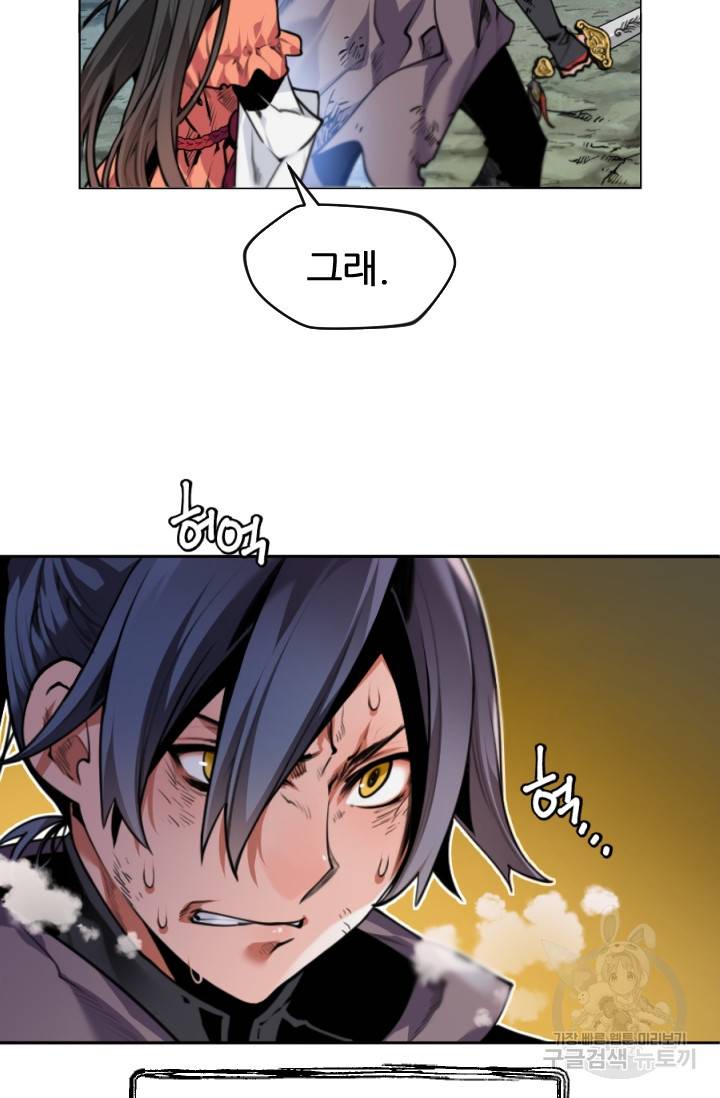 중천수월령 1화 25