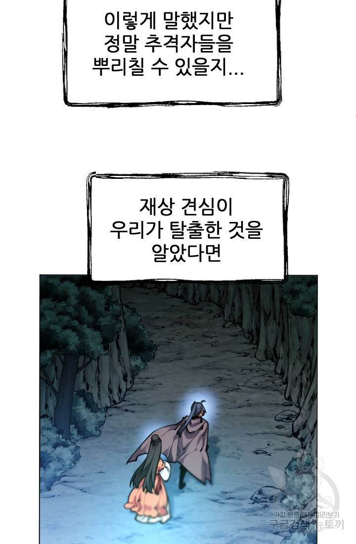 중천수월령 1화 26