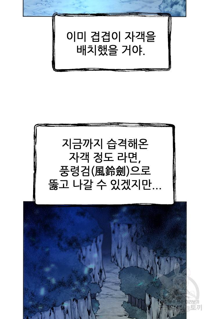 중천수월령 1화 27