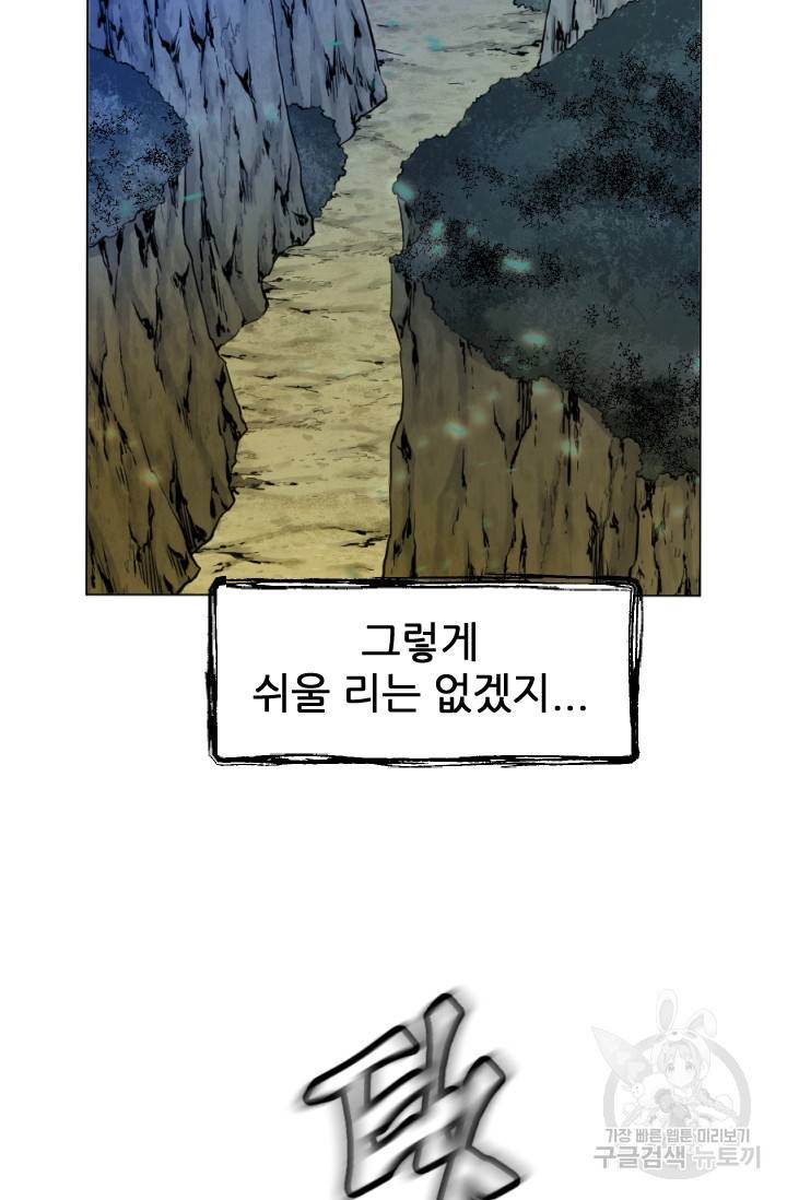 중천수월령 1화 28