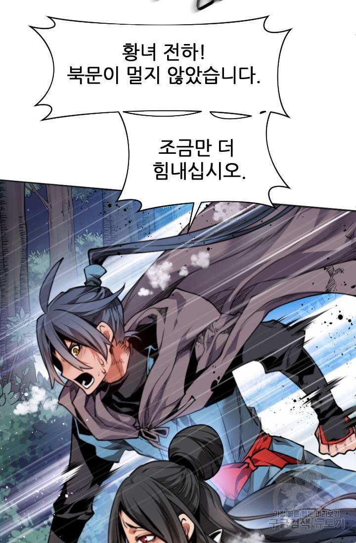중천수월령 1화 29