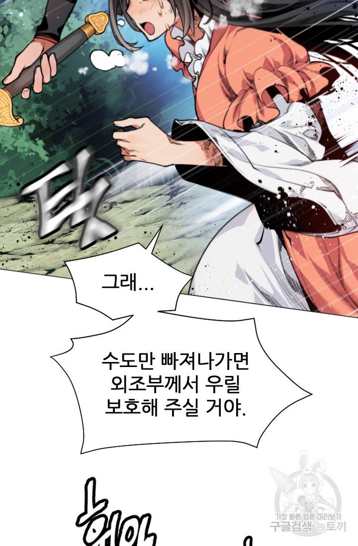 중천수월령 1화 30