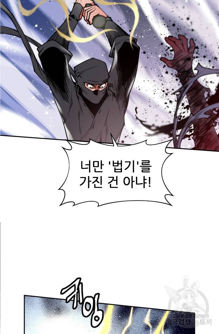 중천수월령 1화 42