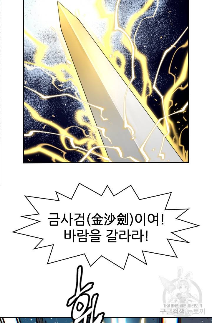 중천수월령 1화 43