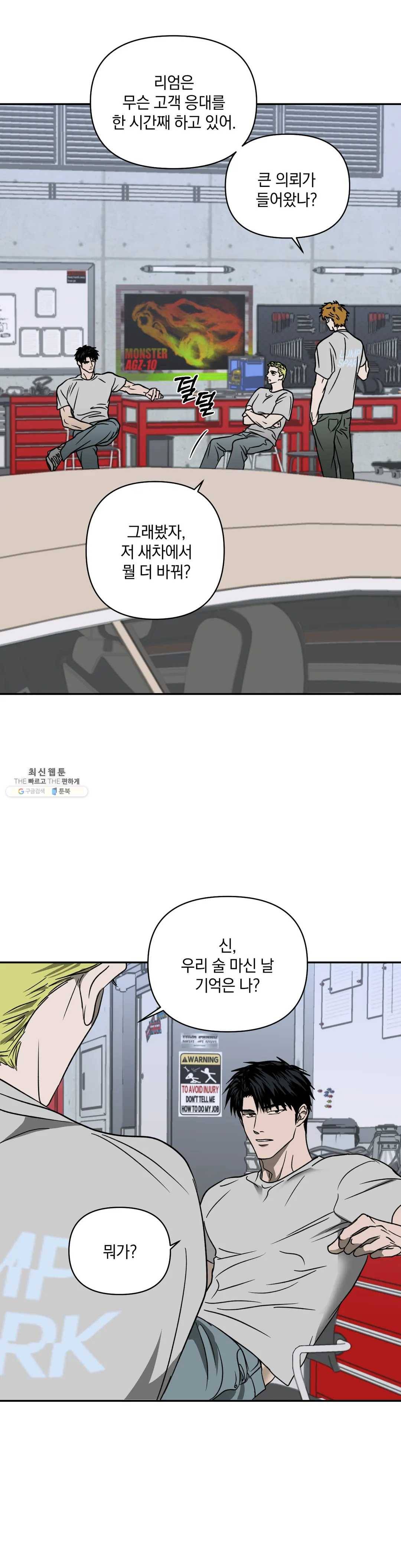 셔트라인 12화 2