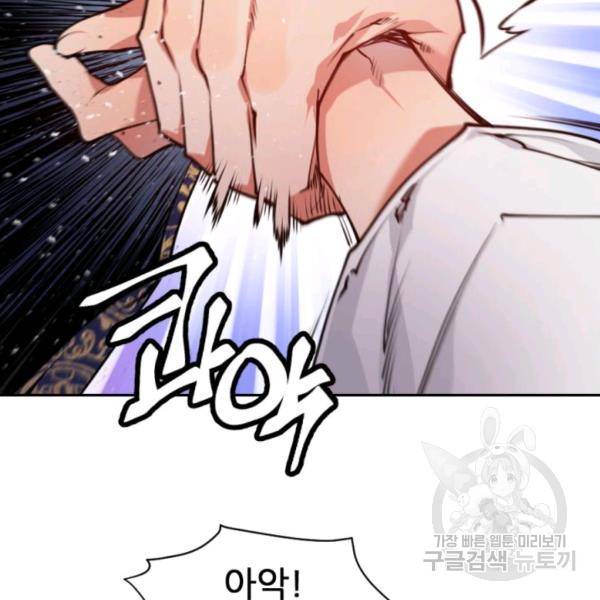 중천수월령 9화 2