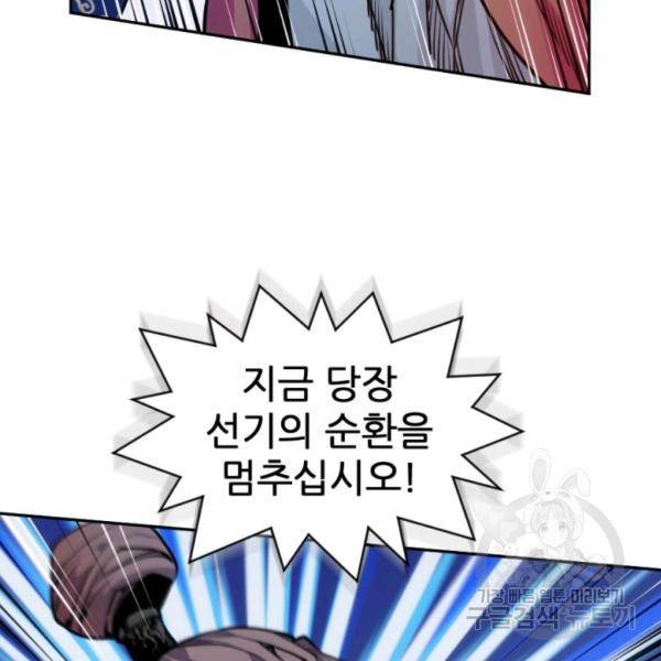 중천수월령 9화 5