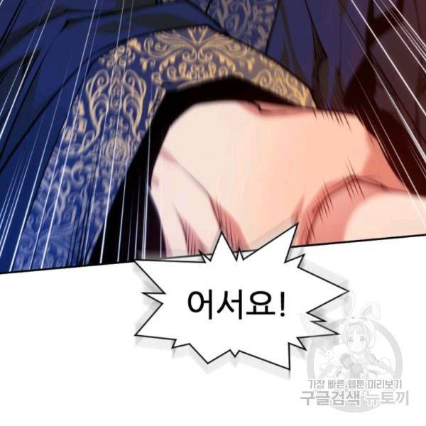 중천수월령 9화 7