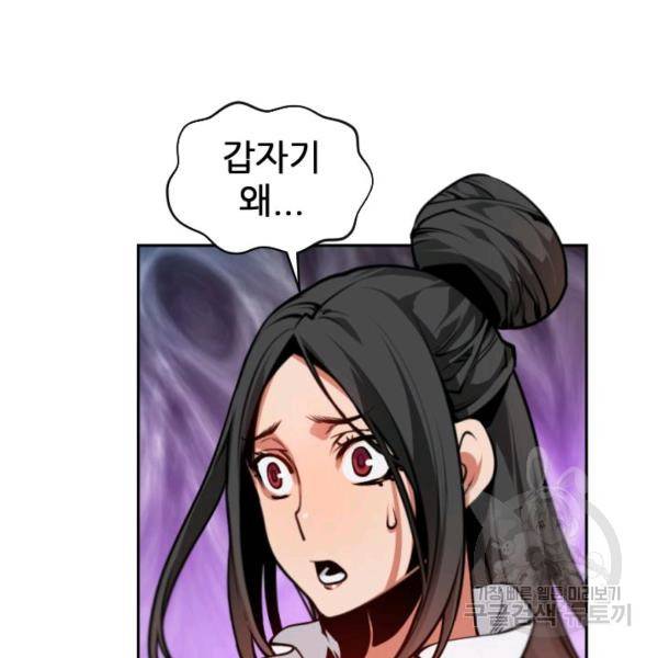 중천수월령 9화 10