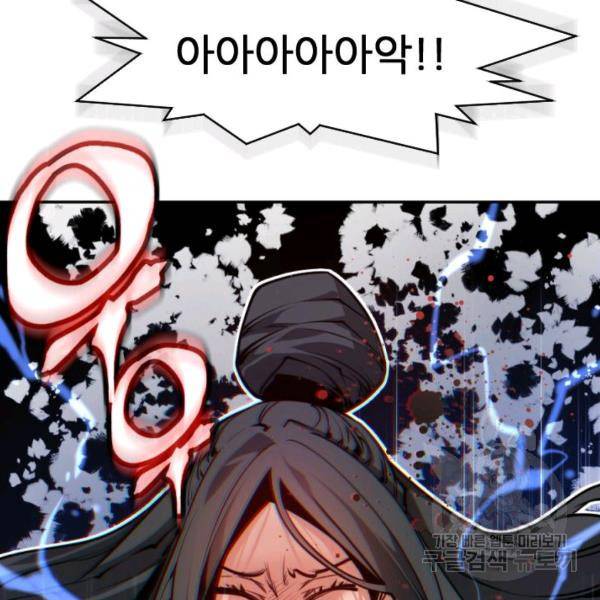 중천수월령 9화 13