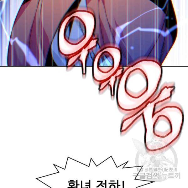 중천수월령 9화 15