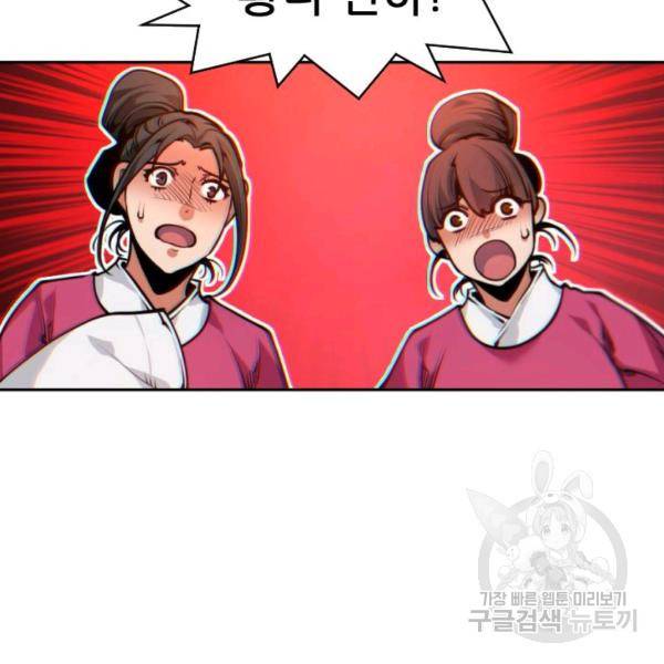 중천수월령 9화 16