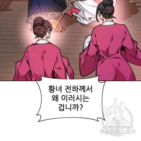 중천수월령 9화 19