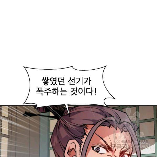 중천수월령 9화 20
