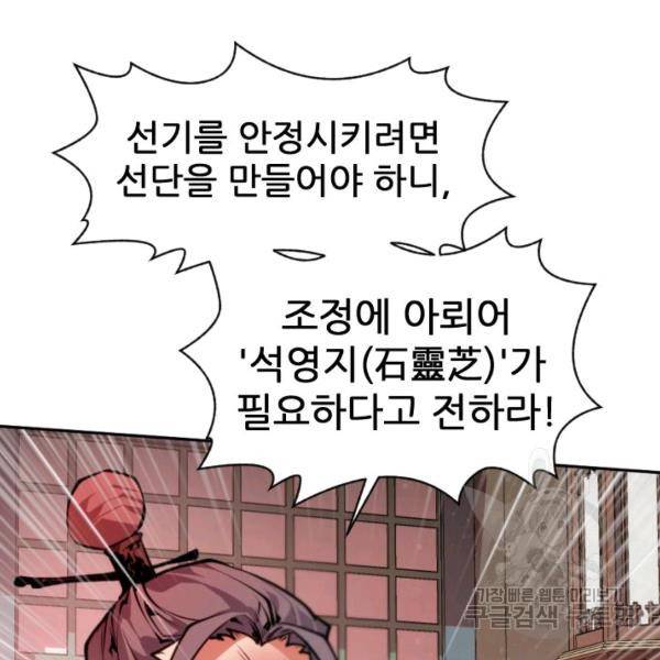 중천수월령 9화 22