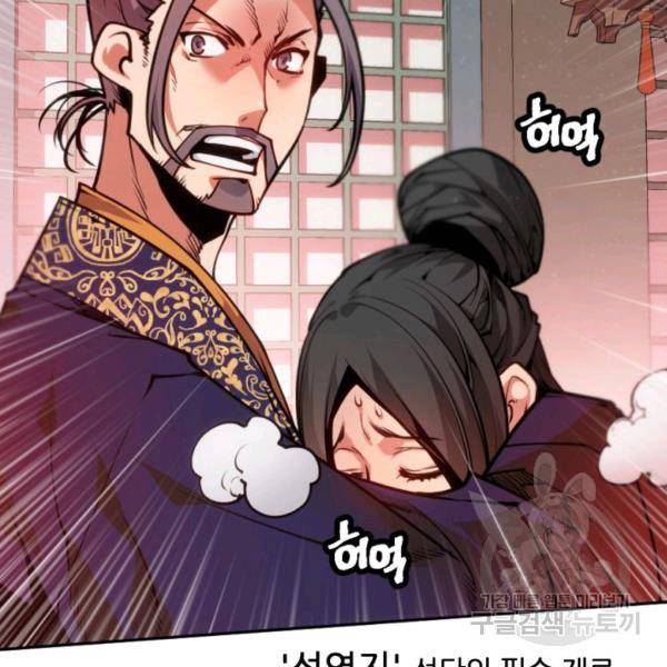 중천수월령 9화 23