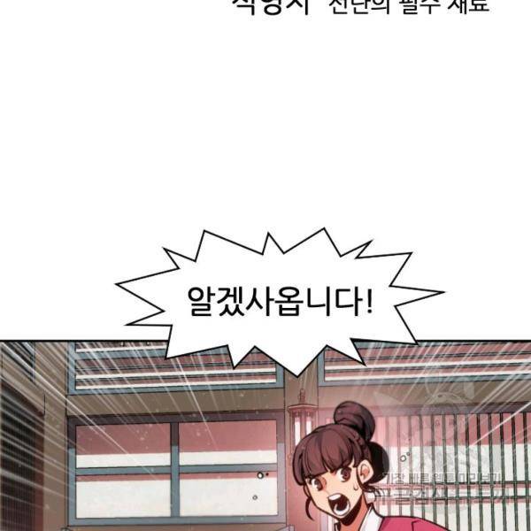 중천수월령 9화 24