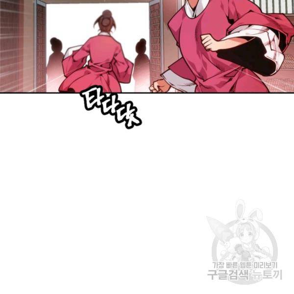 중천수월령 9화 25