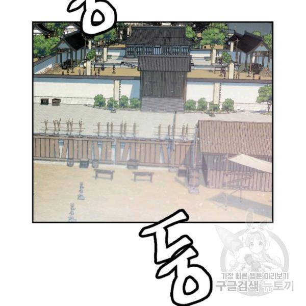 중천수월령 9화 27