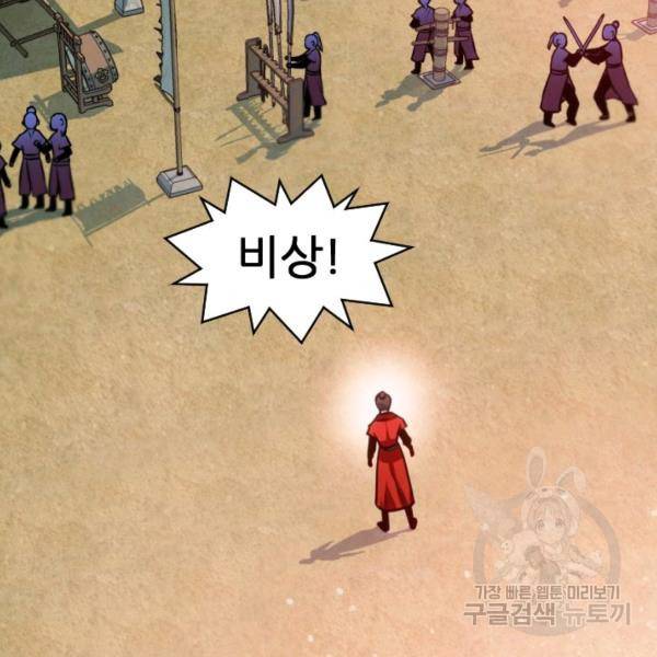 중천수월령 9화 29