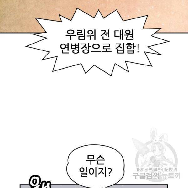 중천수월령 9화 30