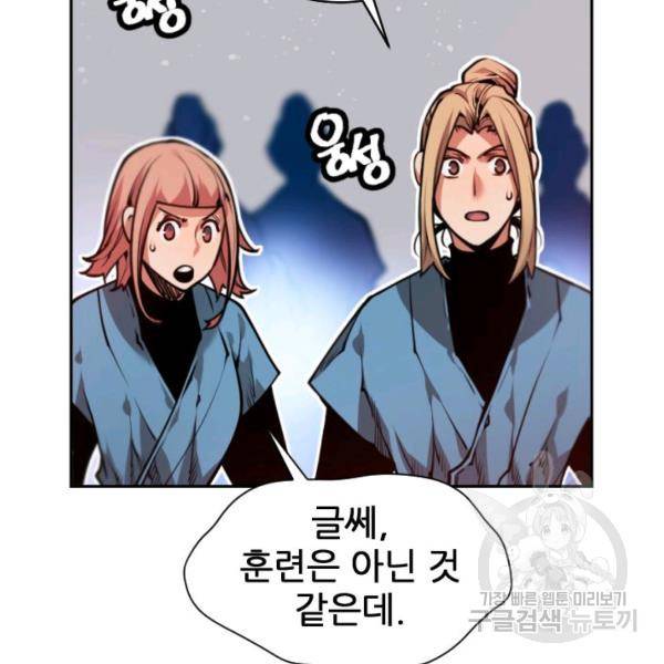 중천수월령 9화 31