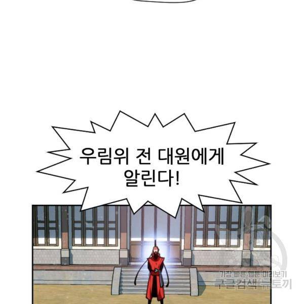 중천수월령 9화 32