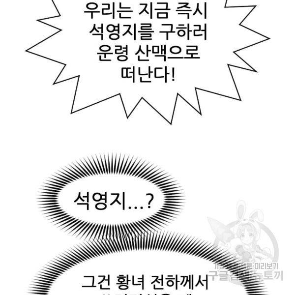중천수월령 9화 34