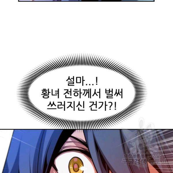 중천수월령 9화 36