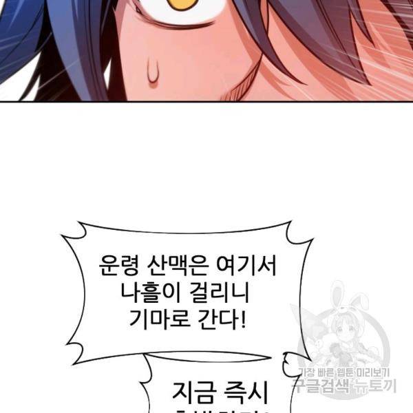 중천수월령 9화 37