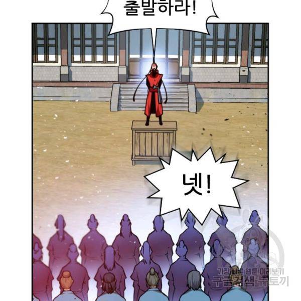 중천수월령 9화 38
