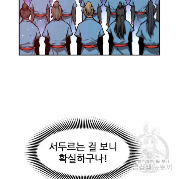 중천수월령 9화 39