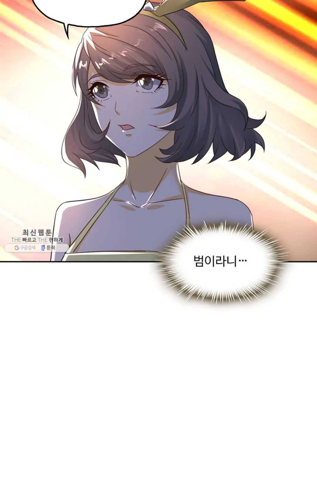 Retry: 다시 한번 최강 신선으로 463화 5