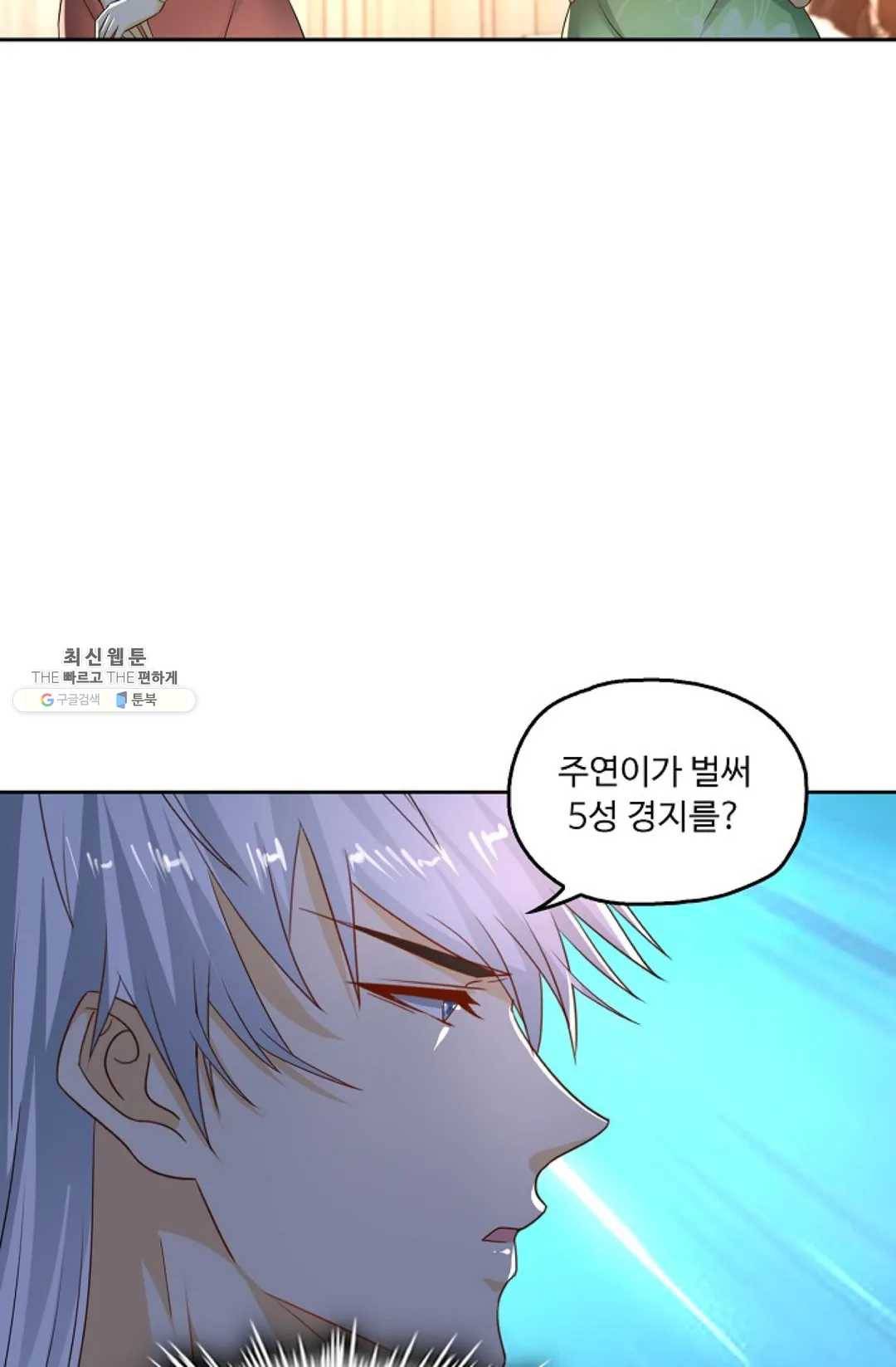 Retry: 다시 한번 최강 신선으로 463화 10