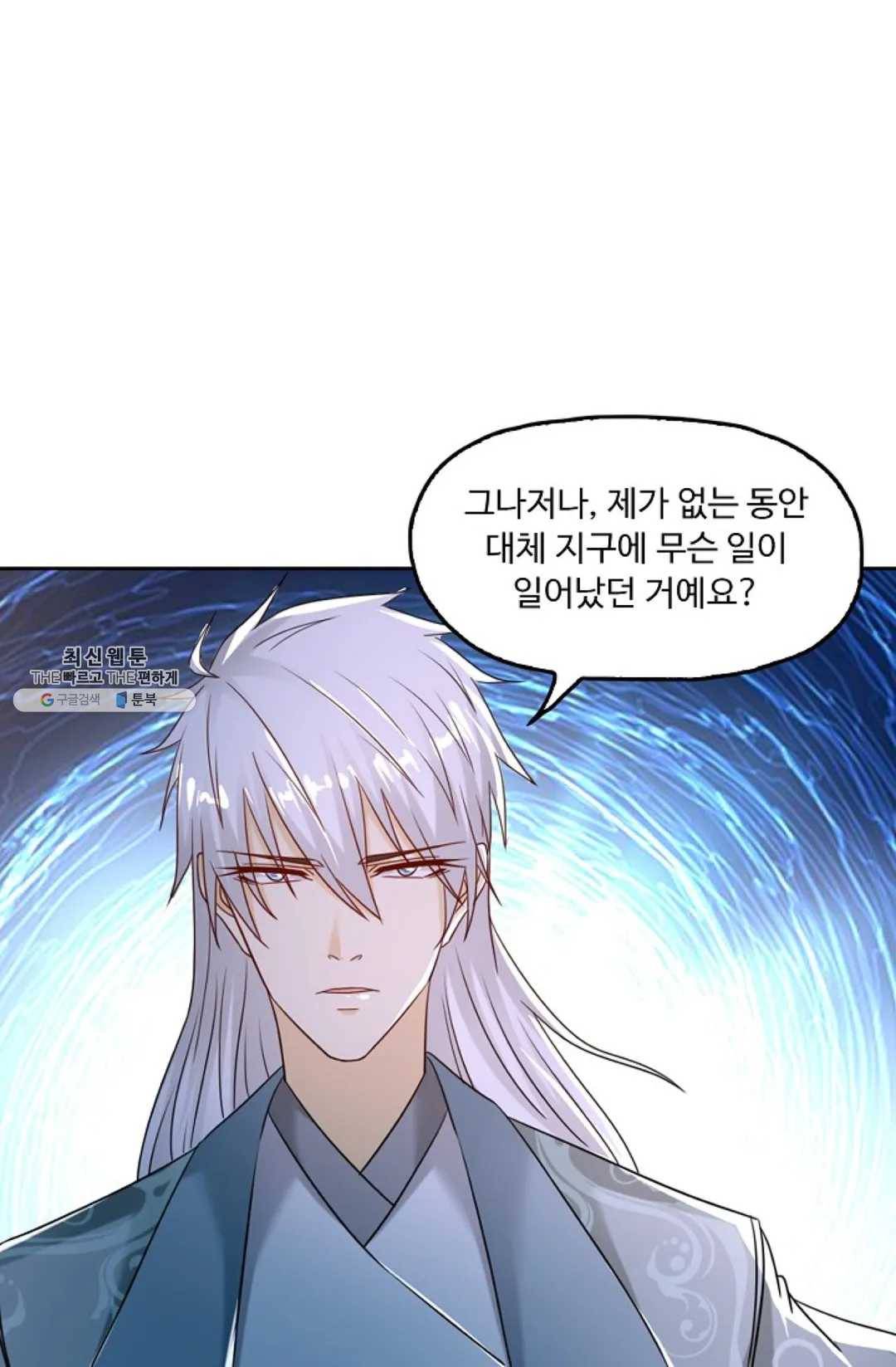 Retry: 다시 한번 최강 신선으로 463화 14