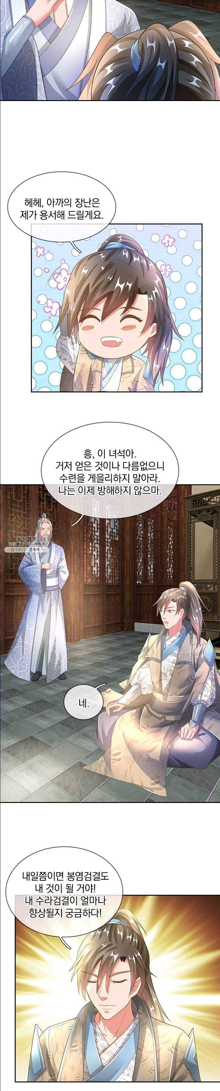 각성검신 40화 2