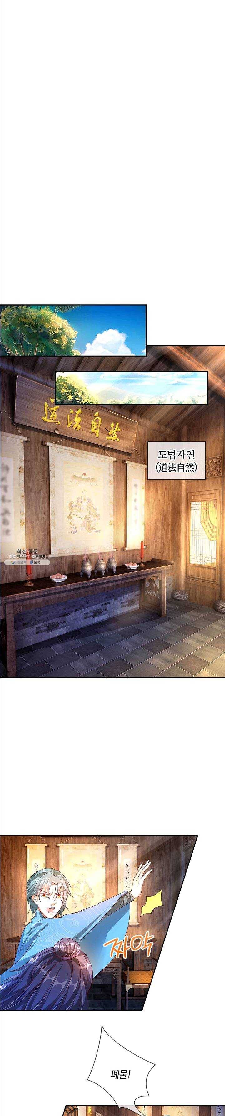 각성검신 40화 3