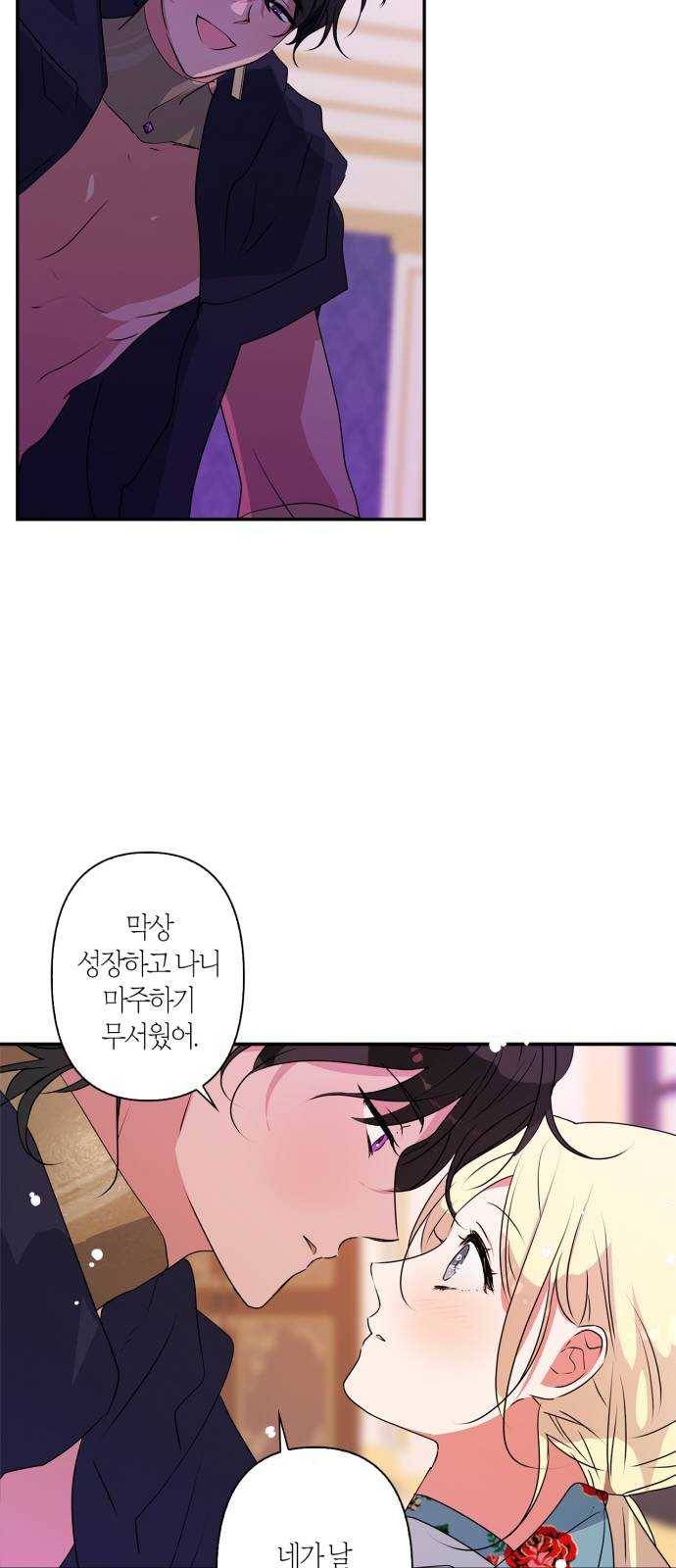 곱게 키웠더니, 짐승 29화 25