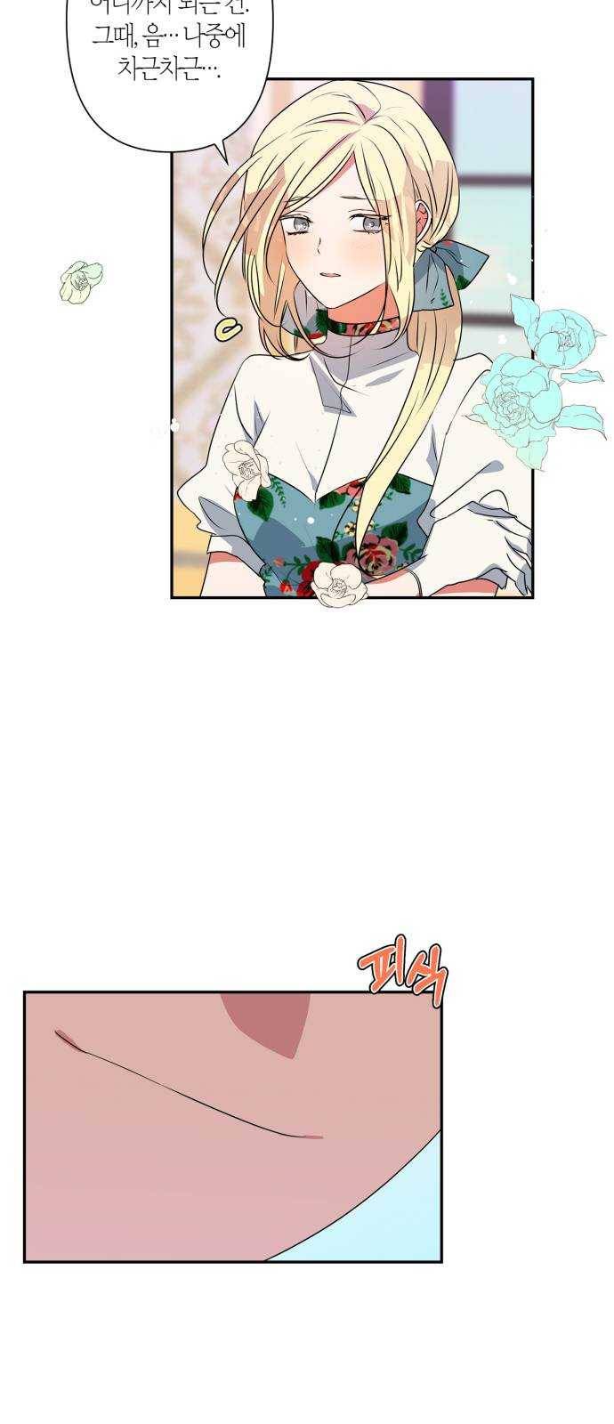 곱게 키웠더니, 짐승 29화 31
