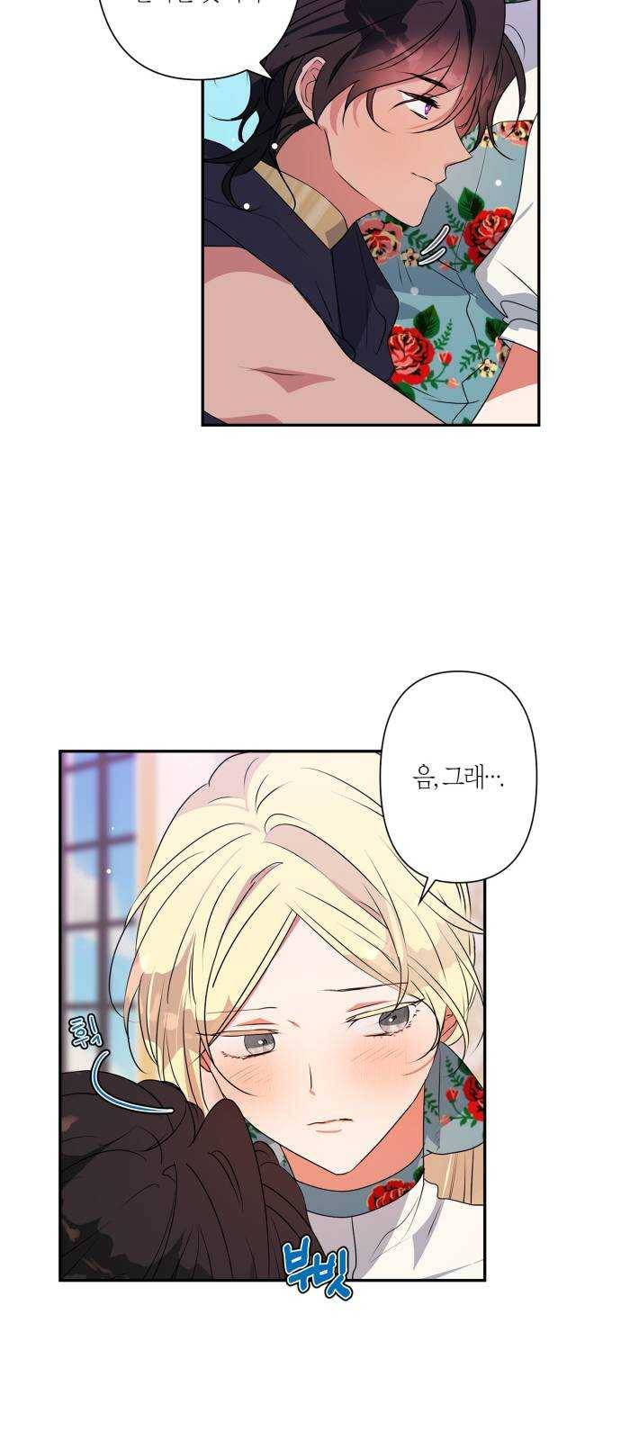 곱게 키웠더니, 짐승 29화 33