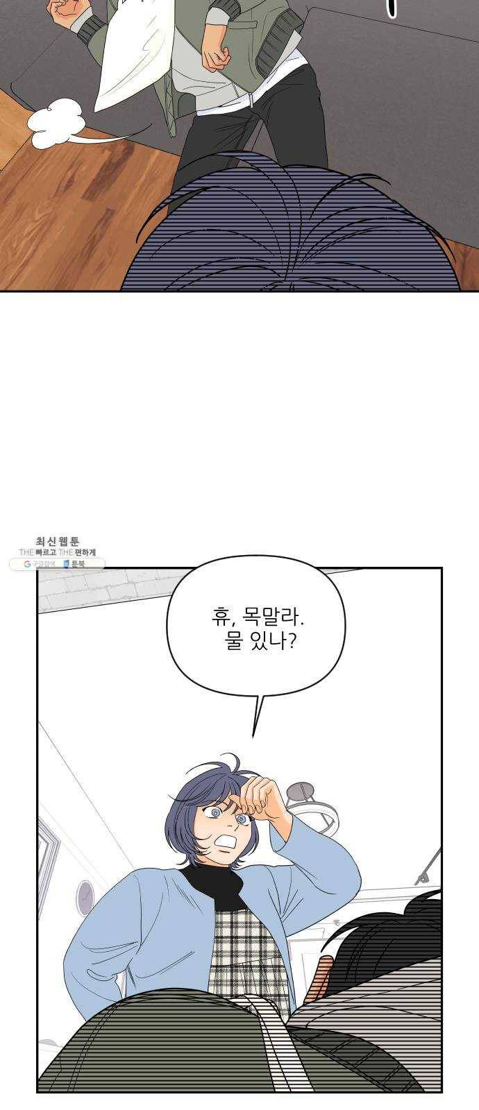 라일락 200 82화 3