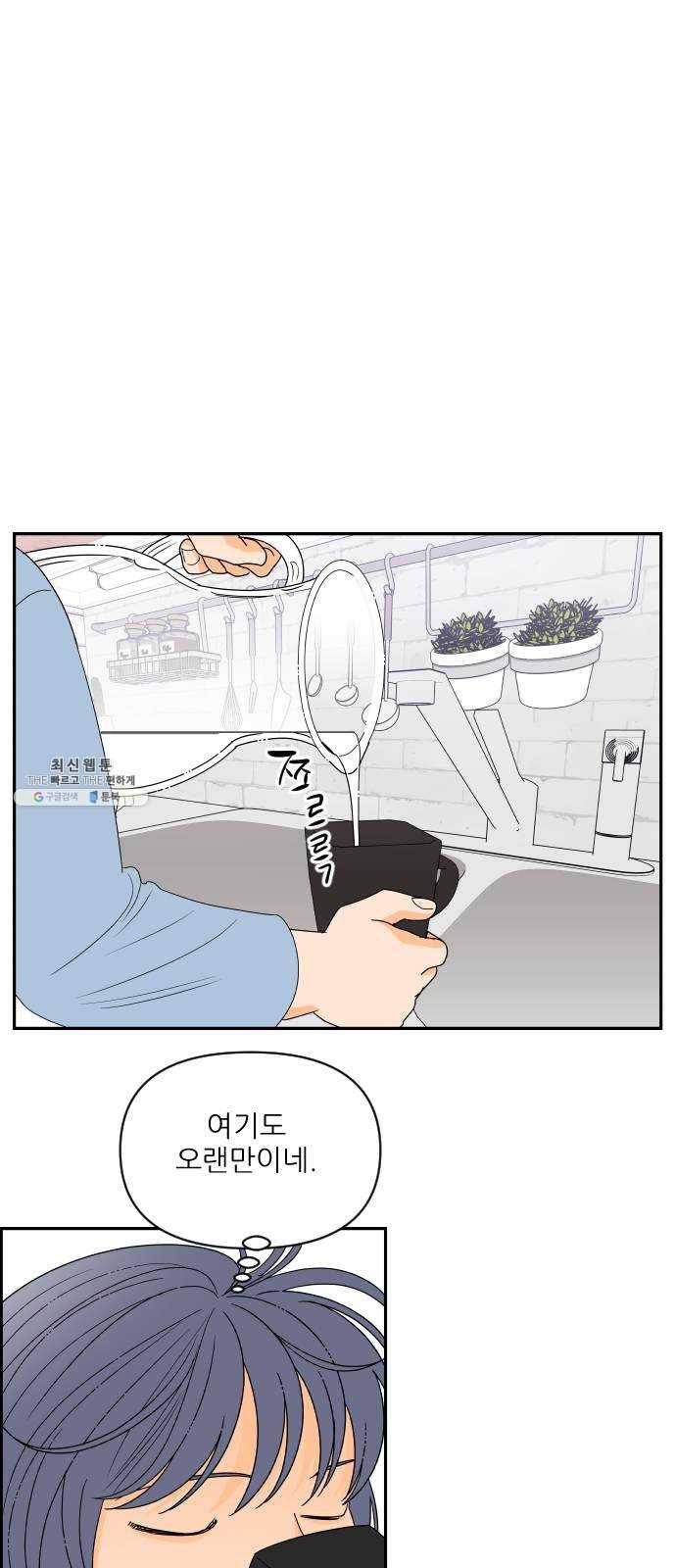 라일락 200 82화 4