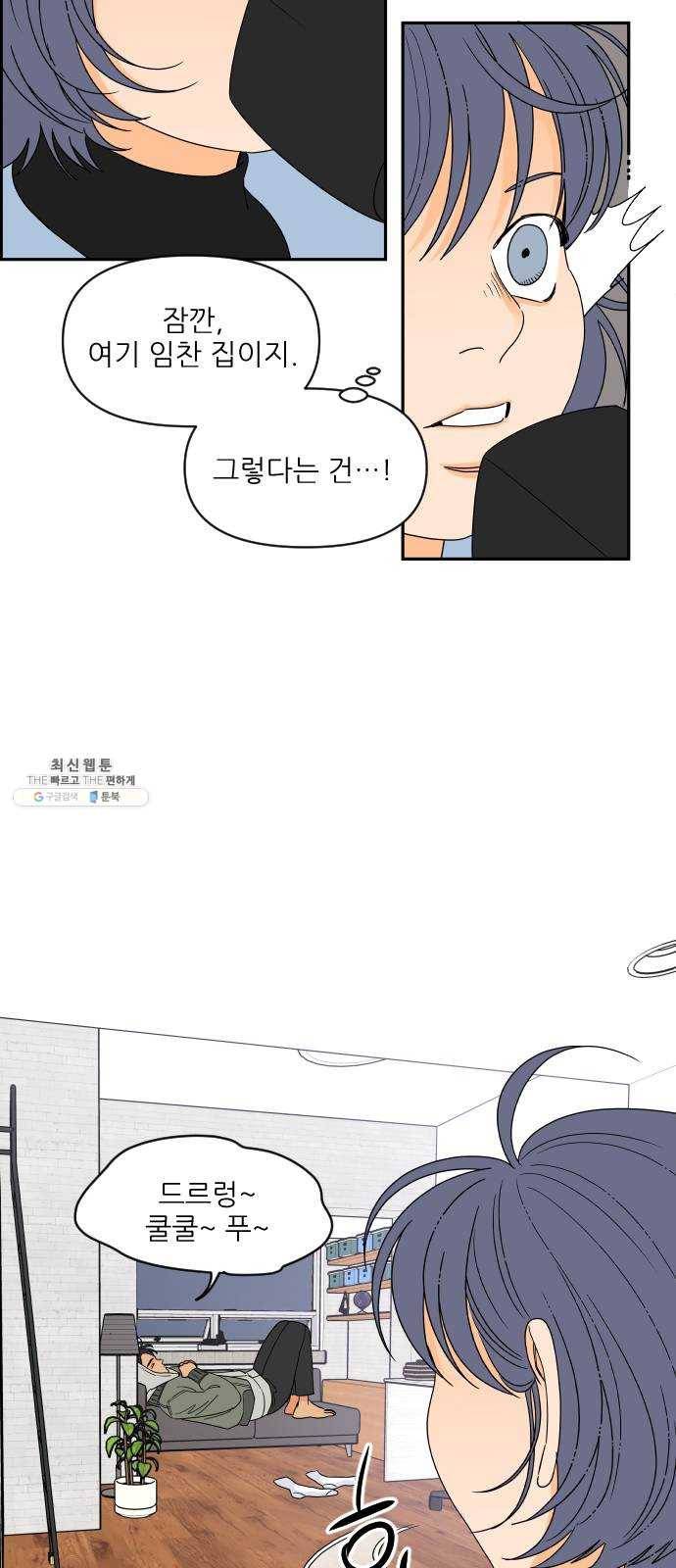 라일락 200 82화 5