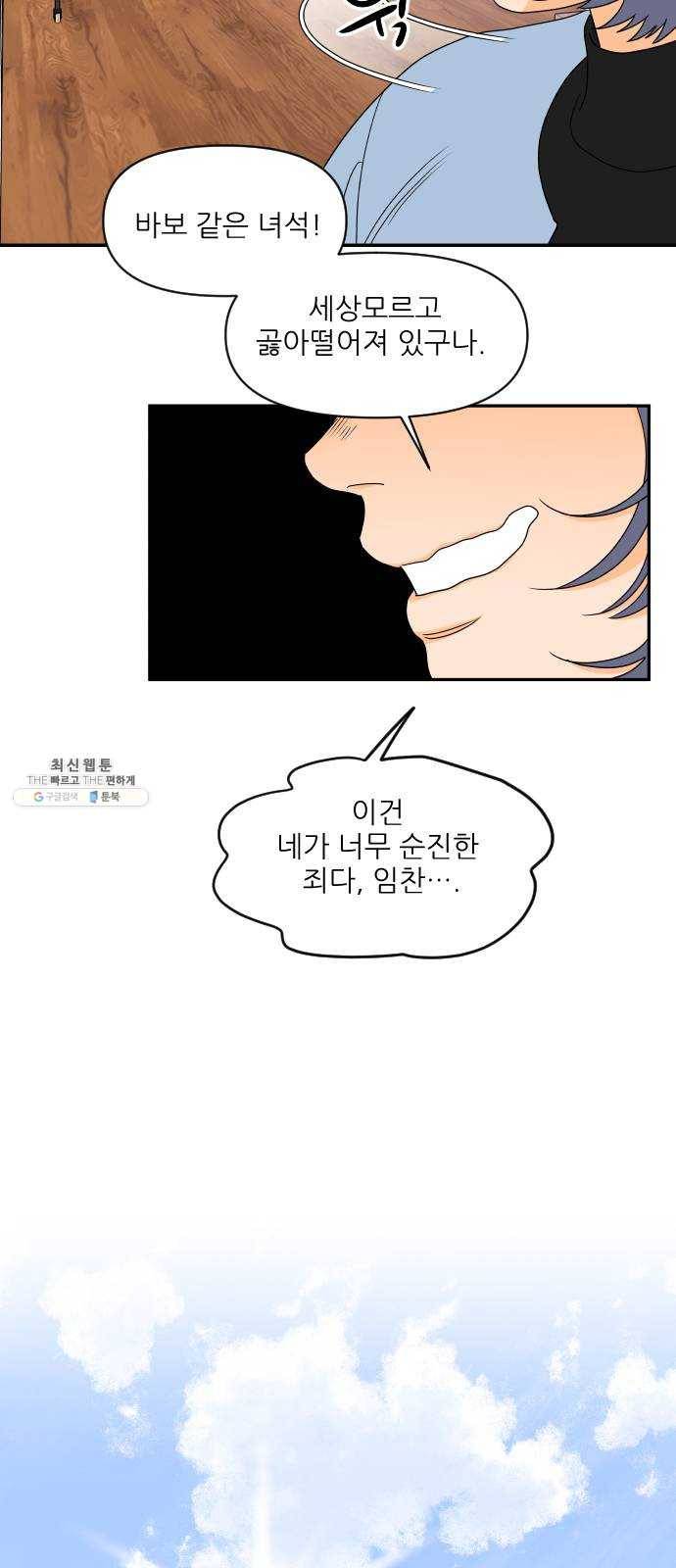 라일락 200 82화 6
