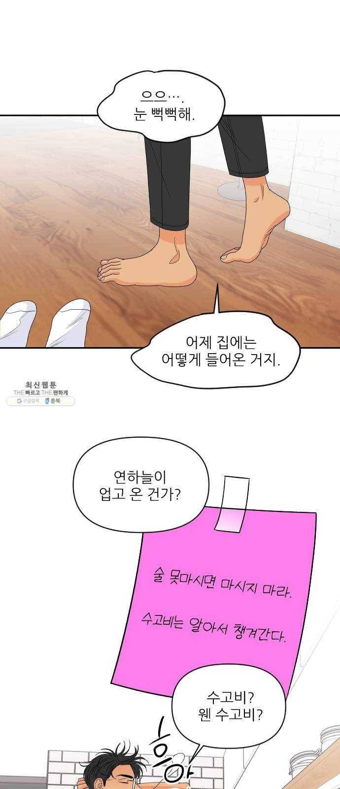 라일락 200 82화 8